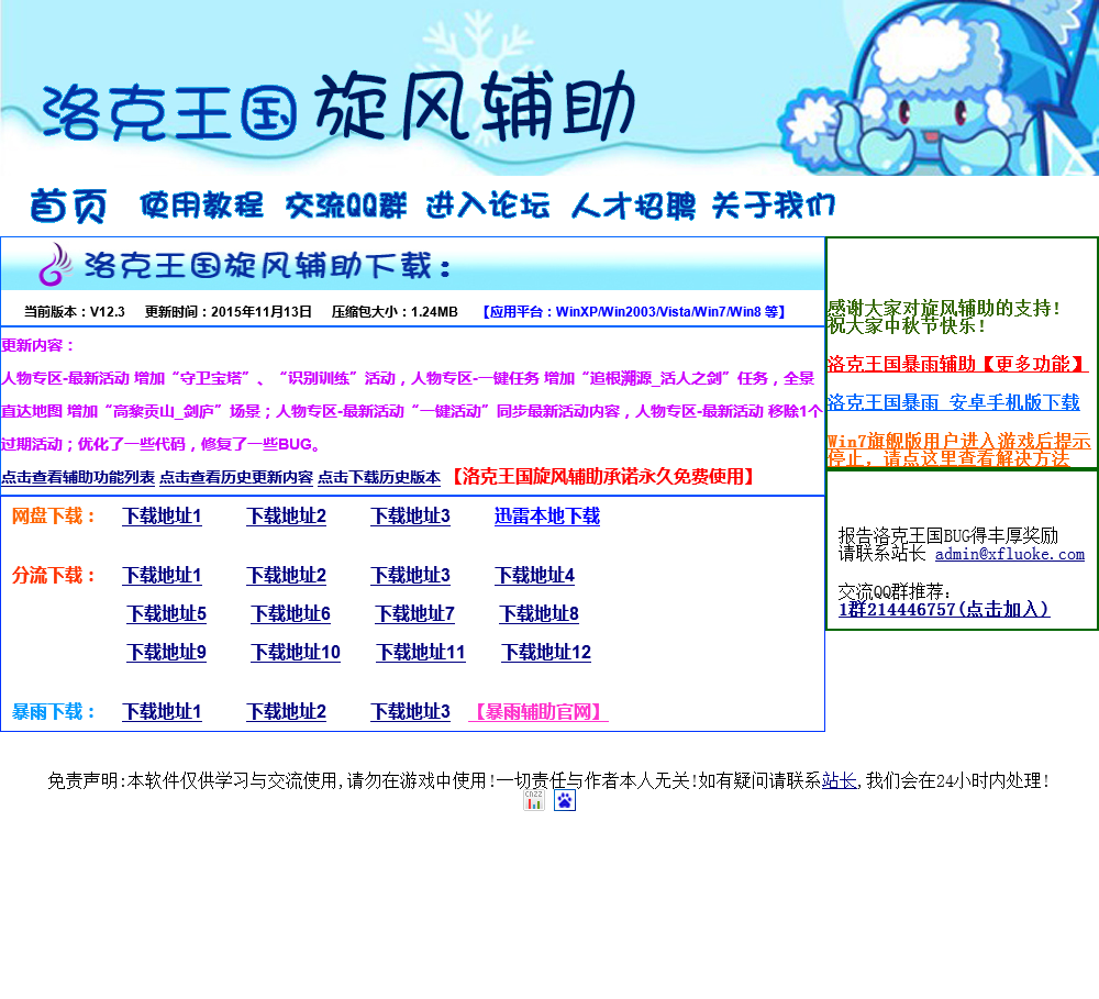 手游辅助发卡网-（小飞龙外挂官网）(图2)