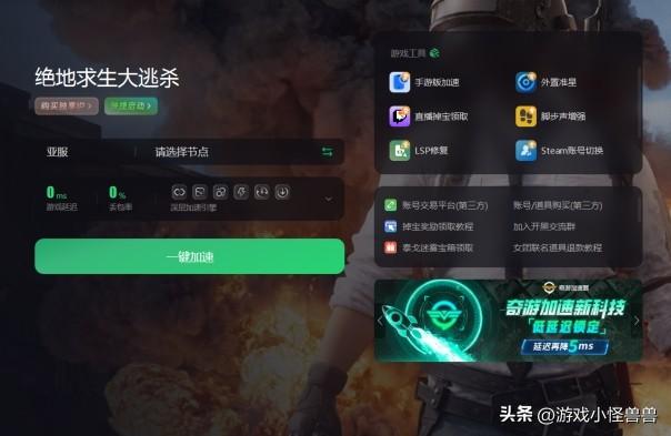 王者荣耀低价外挂网-绝地求生pubg吃鸡一直在更新/更新后进不去/打不开的最新解决方法（求生绝地求生刺激战场国际服）(图3)