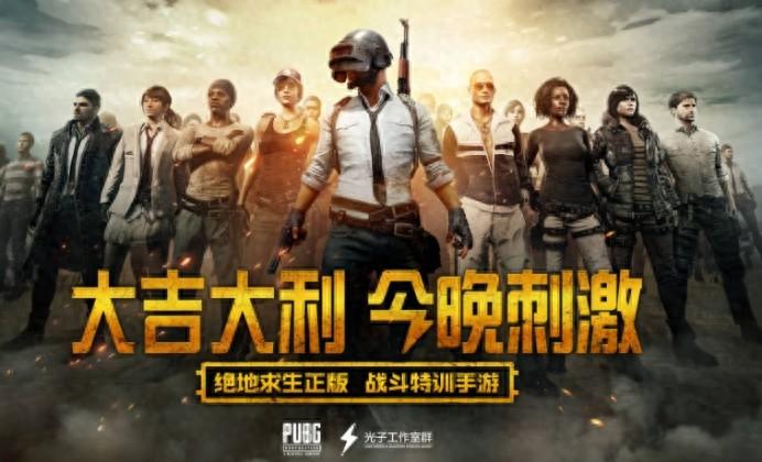 高能英雄卡盟-绝地求生pubg吃鸡无法登录，登录失败（求生绝地求生）(图1)