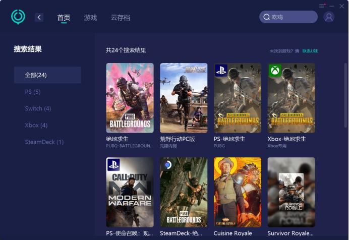 高能英雄卡盟-绝地求生pubg吃鸡无法登录，登录失败（求生绝地求生）(图4)