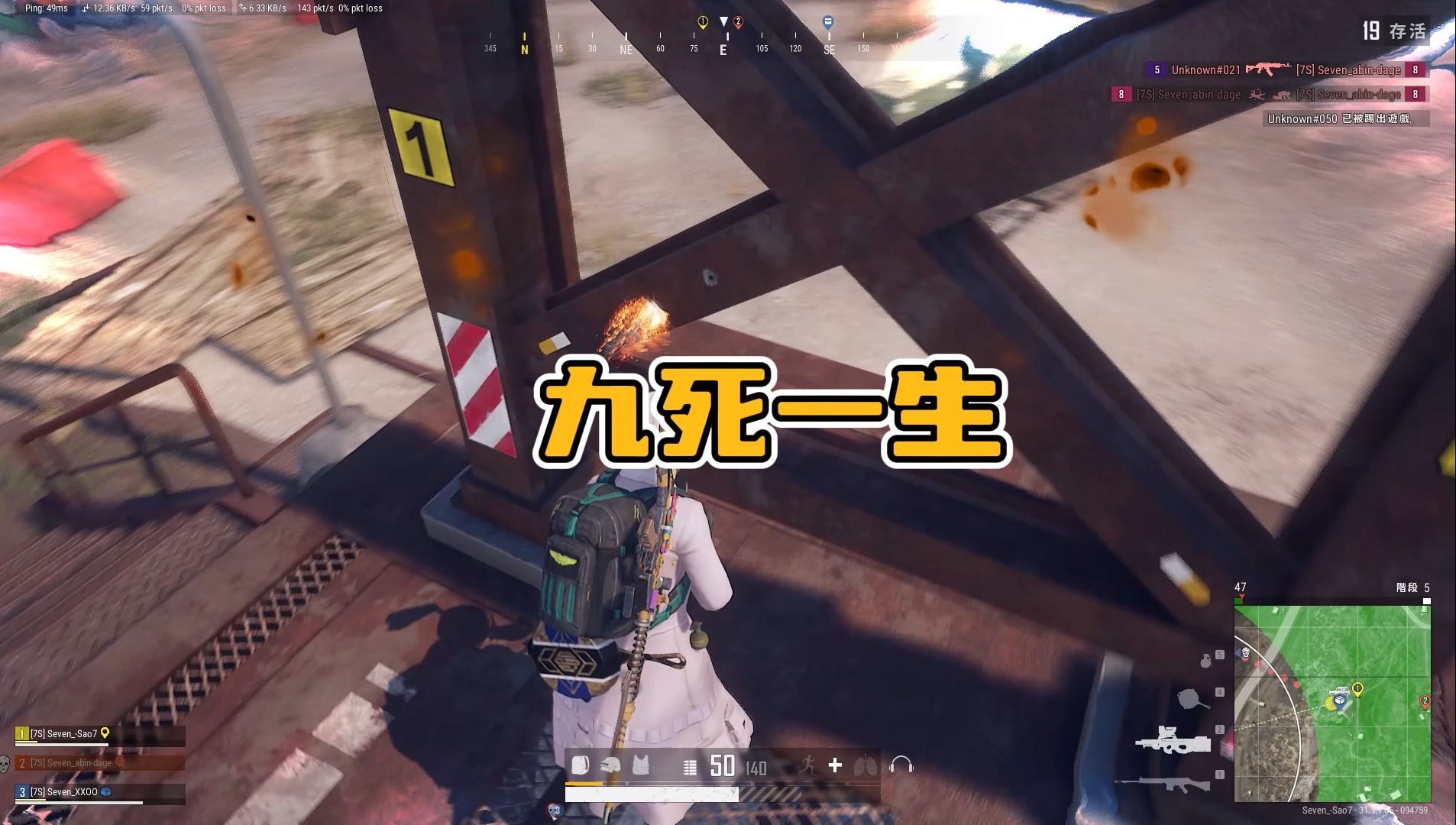 高能英雄卡盟-绝地求生pubg吃鸡无法登录，登录失败（求生绝地求生）(图5)