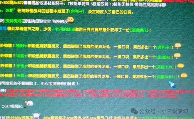 和平精英透视软件网-梦幻西游：梦幻第一人妻，找回商人丢失10年的绝版道具，挽回百万资产！（梦幻西游互通版）(图2)