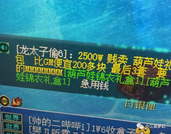 和平精英透视软件网-梦幻西游：梦幻第一人妻，找回商人丢失10年的绝版道具，挽回百万资产！（梦幻西游互通版）(图4)