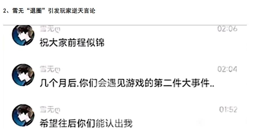 和平精英卡盟-梦幻西游：大主播们陆续退出，早有预示（梦幻西游电脑手机互通版）(图4)