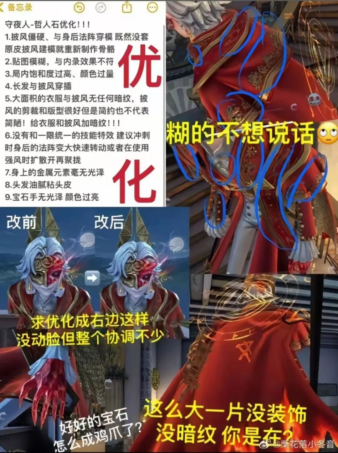 英雄联盟卡盟-《第五人格》“Chiha”事件：玩家期待公平对待与服务质量提升（阿尔法人格相反的人格）(图2)