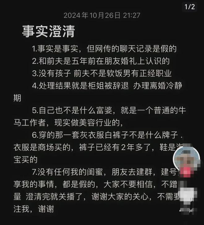 王者荣耀卡盟-LV柜姐后续：原配开直播，表示还爱男主，网友质疑剧本，马上带货（柜姐的结局知乎）(图10)