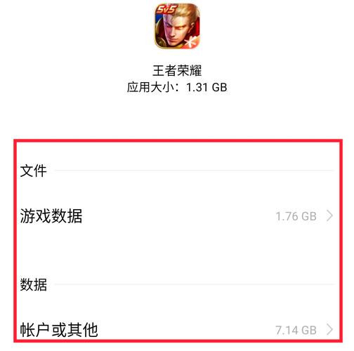 王者荣耀安装包文件名_王者荣耀安装包在哪个文件里_王者荣耀包安装文件里有什么